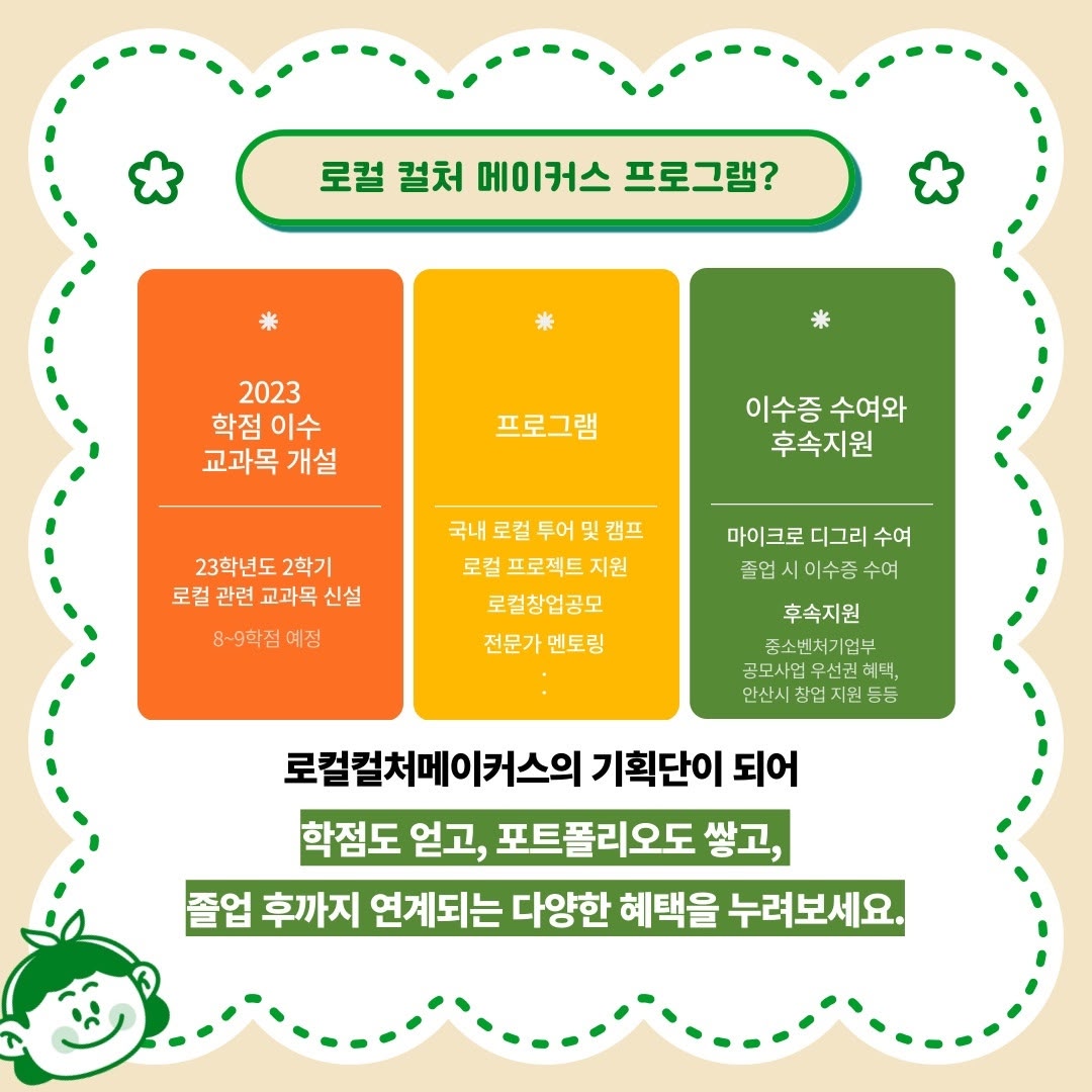 로컬컬처메이커스 후속지원과정